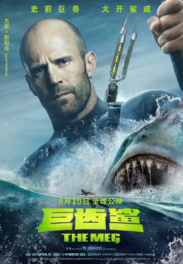 فيلم The Meg 2018 مترجم