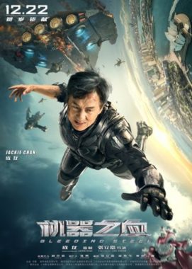 فيلم Bleeding Steel 2017 مترجم