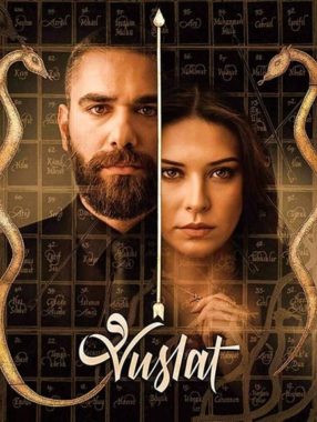 مسلسل الوصال الموسم الثانى الحلقة 11 الحادية عشر مترجمة