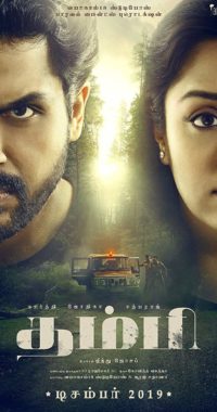 فيلم Thambi 2019 مترجم