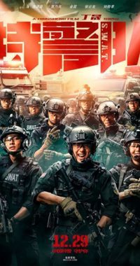 فيلم S.W.A.T 2019 مترجم