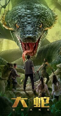 فيلم Snakes مترجم