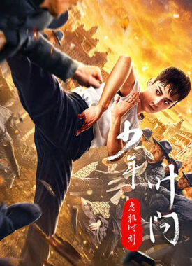 فيلم Ip Man: Crisis Time 2020 مترجم