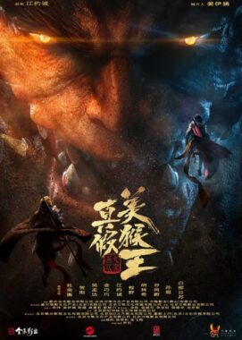 فيلم True and False Monkey King 2020 مترجم