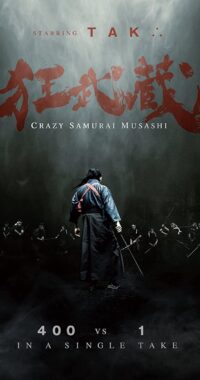 فيلم Crazy Samurai Musashi 2020 مترجم