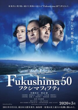 فيلم Fukushima 50 2020 مترجم