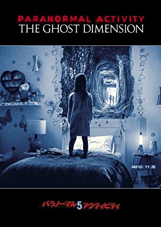 موعد فيلم Paranormal Activity 5 الليلة