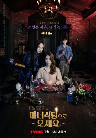 مسلسل The Witchs Diner مطعم الساحرة الحلقة 6 مترجمة