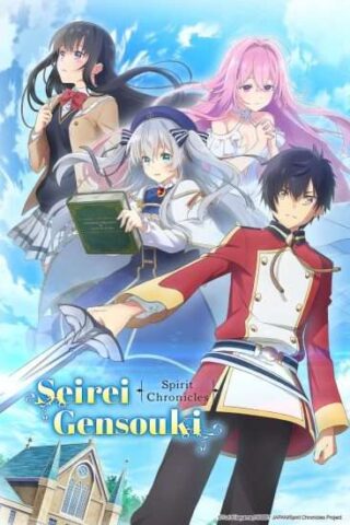 انمي Seirei Gensouki: Spirit Chronicles الموسم الاول