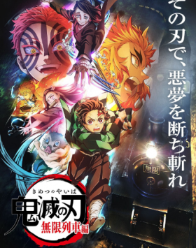 أنمي Kimetsu no Yaiba Mugen Ressha hen مترجم 2021