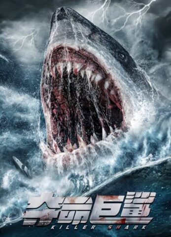 فيلم Killer Shark 2021 مترجم