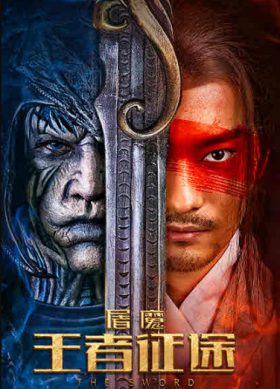 فيلم The Sword 2021 مترجم