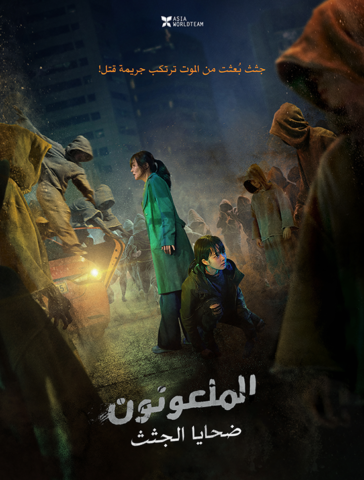 فيلم The Cursed 2021 مترجم