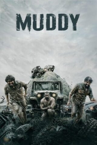 فيلم Muddy 2021 مترجم