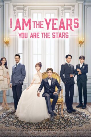 مسلسل I Am the Years You Are the Stars مترجم 2021