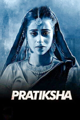 مسلسل Pratiksha مترجم 2021