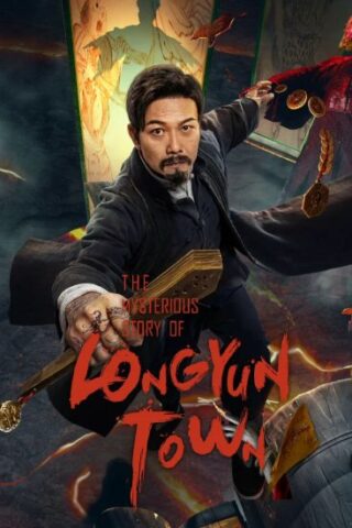 مشاهدة فيلم The mysterious story of Longyun Town 2022 مترجم