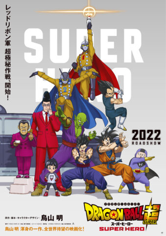 مشاهدة فيلم Dragon Ball Super Super Hero 2022 مترجم