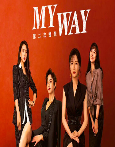 مشاهدة مسلسل My Way مترجم 2022