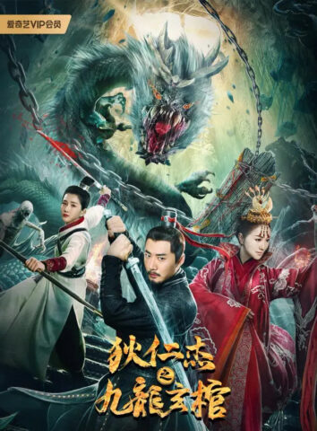 فيلم Nine Dragons Mysterious Coffin 2022 مترجم