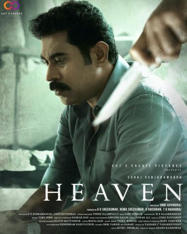 مشاهدة فيلم Heaven 2022 مترجم