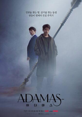 مشاهدة مسلسل Adamas الحلقة 15 مترجمة