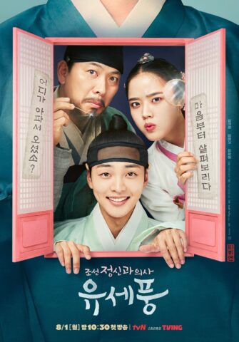 الطبيب النفسي ح9 مسلسل Poong, the Joseon Psychiatrist الحلقة 9 مترجمة