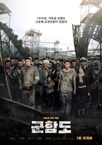 فيلم The Battleship Island مترجم