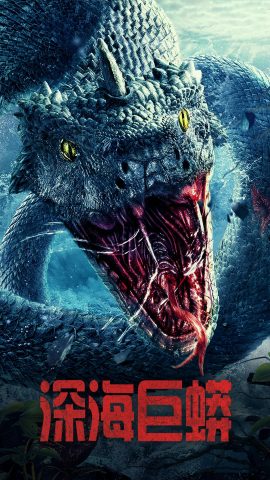 فيلم Deep Sea Python مترجم