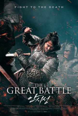 فيلم The Great Battle مترجم