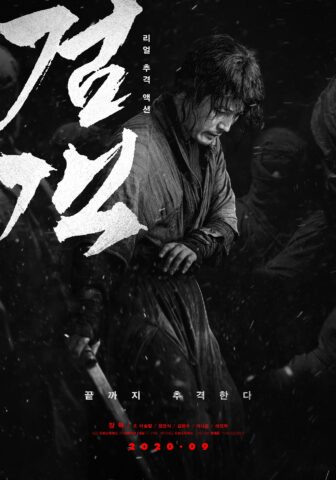 فيلم The Swordsman 2020 مترجم